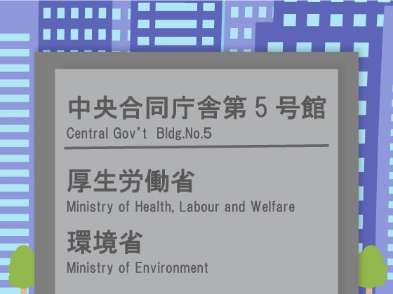 精神科医療、総合確保基金で多角化をのサムネイル画像